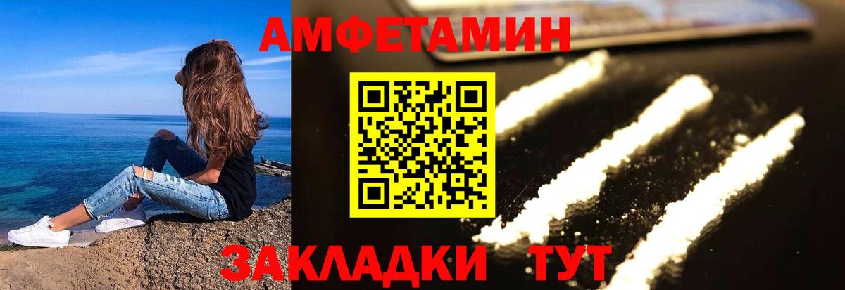 Amphetamine Premium Копейск