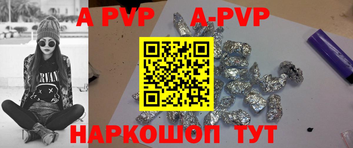 Копейск  APVP VHQ  Альфа ПВП Crystall  Вход с VPN 