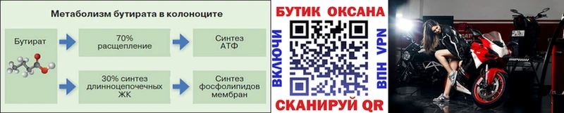 Бутират GHB  площадка какой сайт  Копейск 