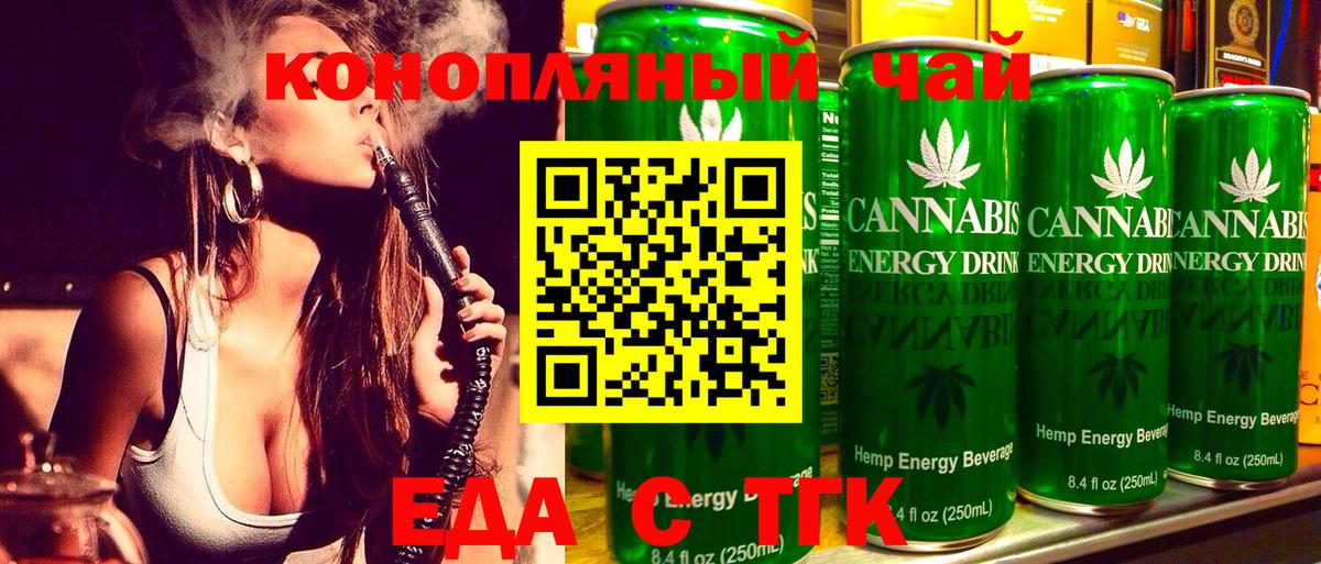Копейск  Еда ТГК марихуана  Вход с VPN 