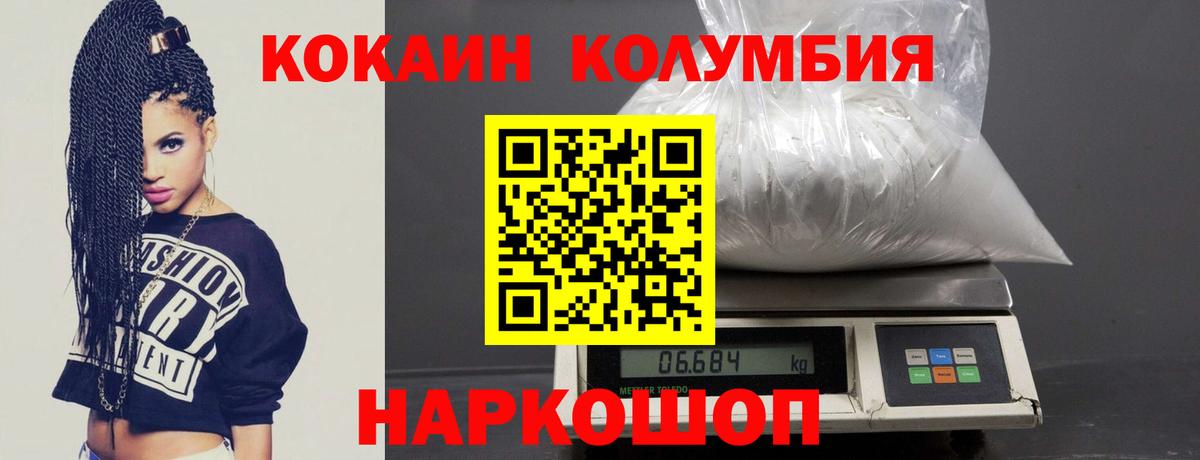 COCAIN Эквадор Копейск