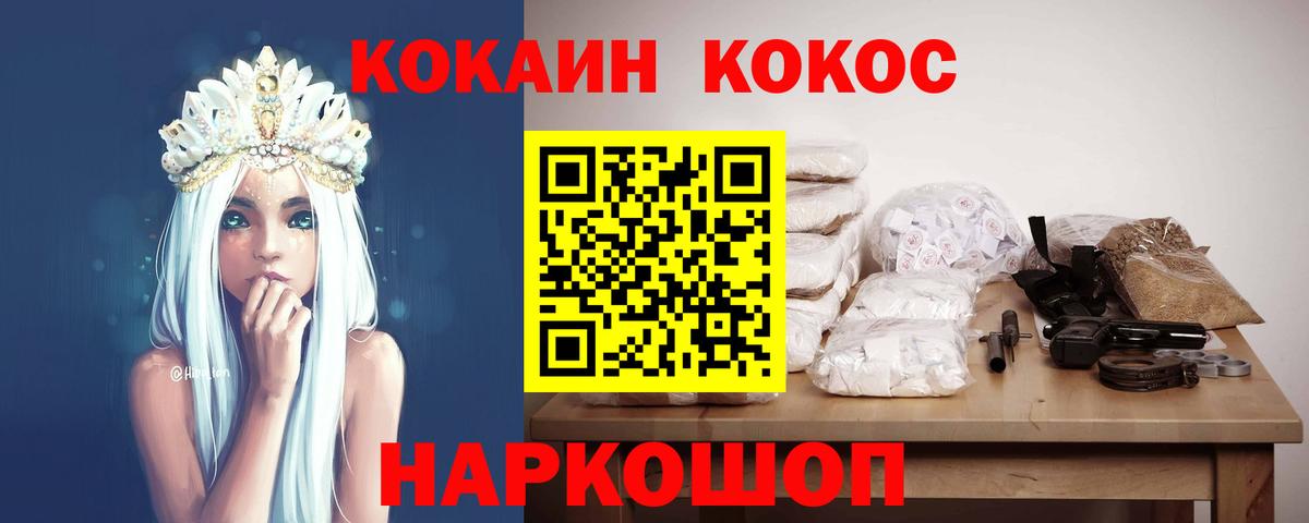 Cocaine  Кокаин 99%  Вход с VPN  Копейск  COCAIN 99% 