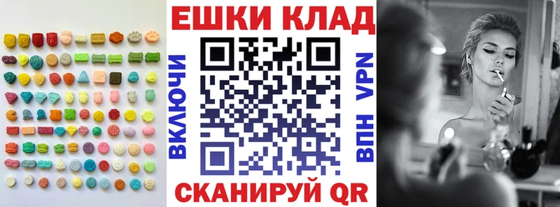 купить  цена  Копейск  Экстази 250 мг 