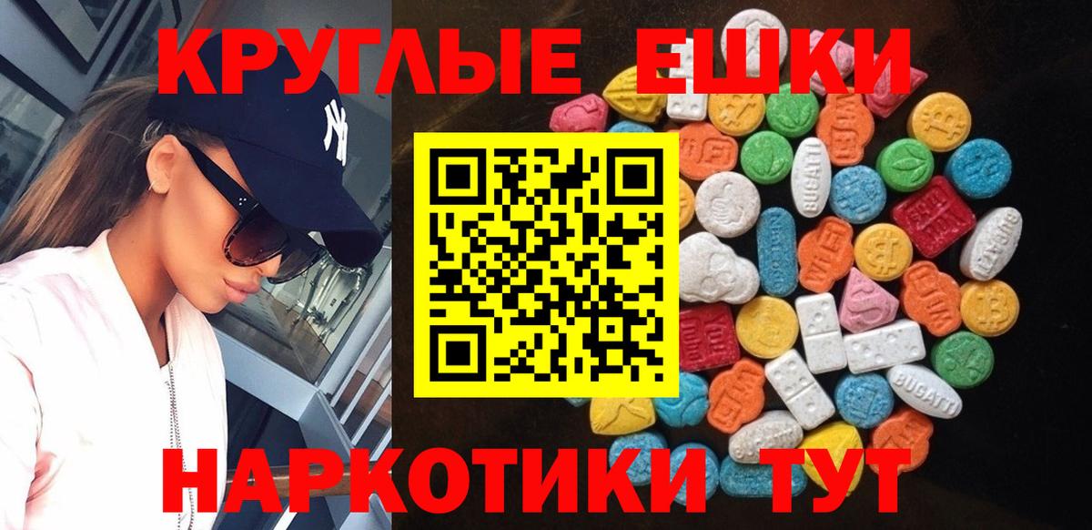 Ecstasy ешки Копейск
