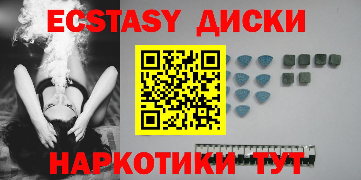 Ecstasy Punisher  Вход с VPN  Копейск  Экстази  Ecstasy TESLA 