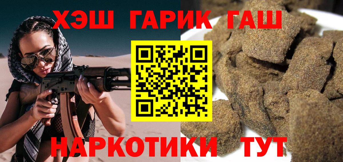 Копейск  Гашиш Premium  Гашиш  Вход с VPN 