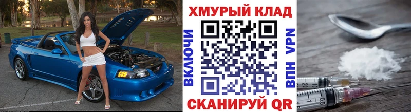 ГЕРОИН Heroin  Копейск 