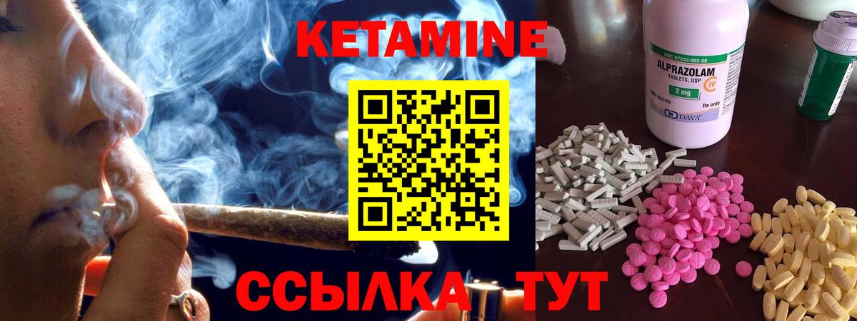 Кетамин VHQ  Вход с VPN  Копейск 