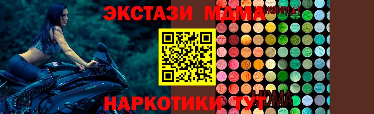 MDMA кристаллы  МДМА Molly  Вход с VPN  MDMA  Копейск 