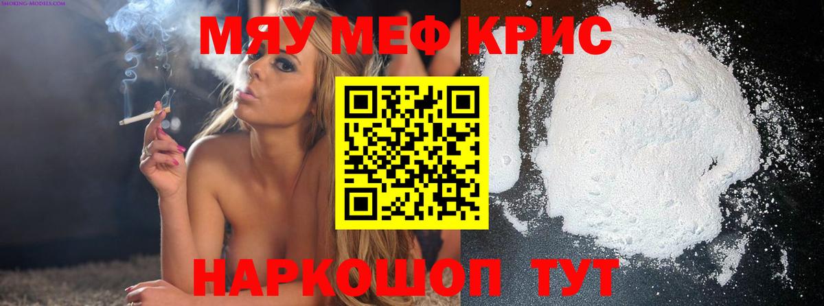 МЕФ мука Копейск