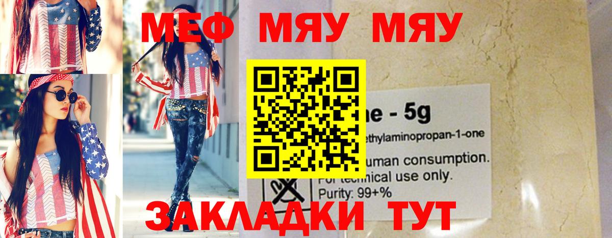 МЕФ кристаллы  MEGA как зайти  Мефедрон кристаллы  Копейск  Вход с VPN 
