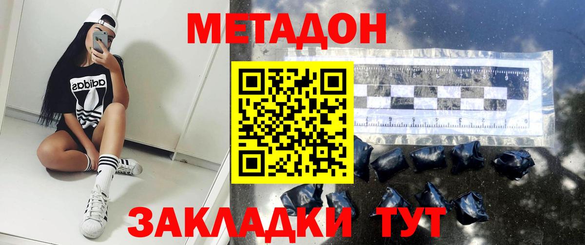 МЕТАДОН мёд  МЕТАДОН белоснежный  Копейск  Вход с VPN 