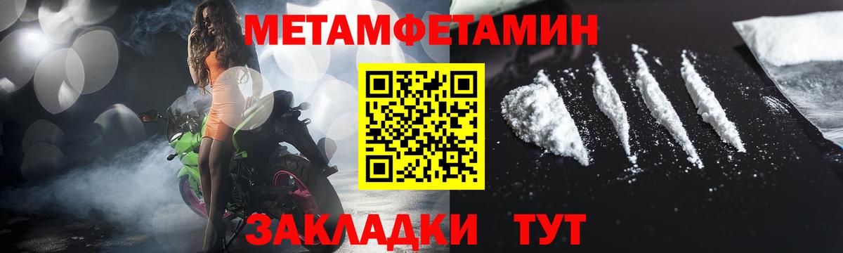 МЕТАМФЕТАМИН пудра Копейск