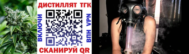 Дистиллят ТГК THC oil  Копейск 