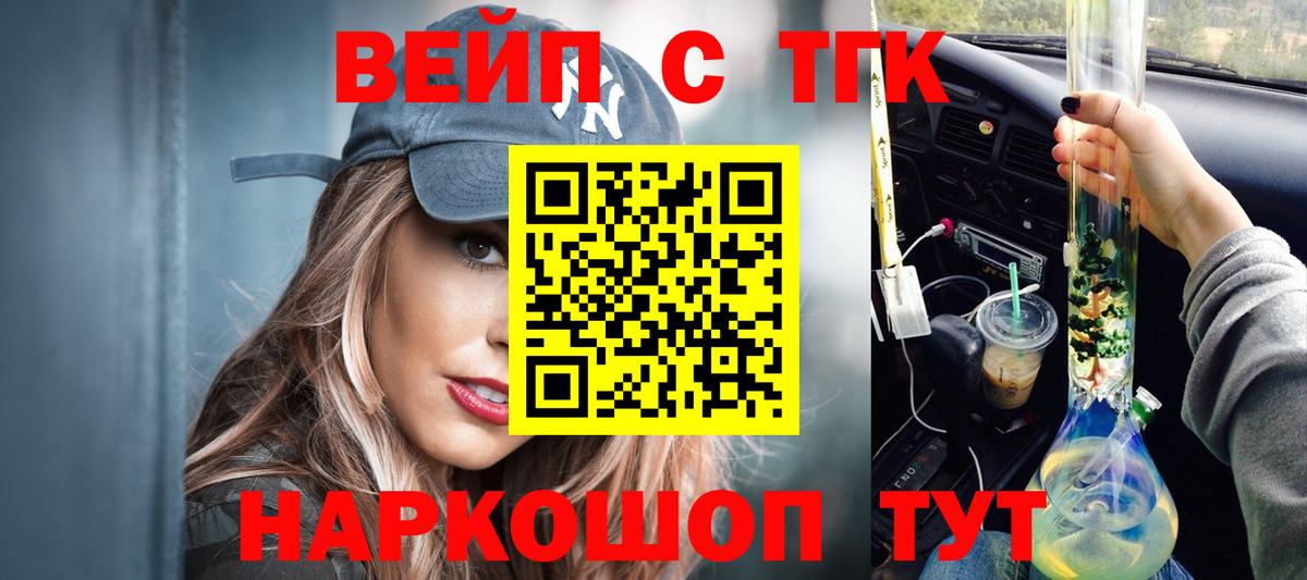 даркнет сайт  Вход с VPN  Копейск  Дистиллят ТГК вейп с тгк  Дистиллят ТГК THC oil 