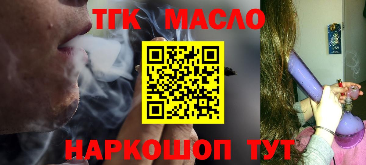 Дистиллят ТГК жижа Копейск