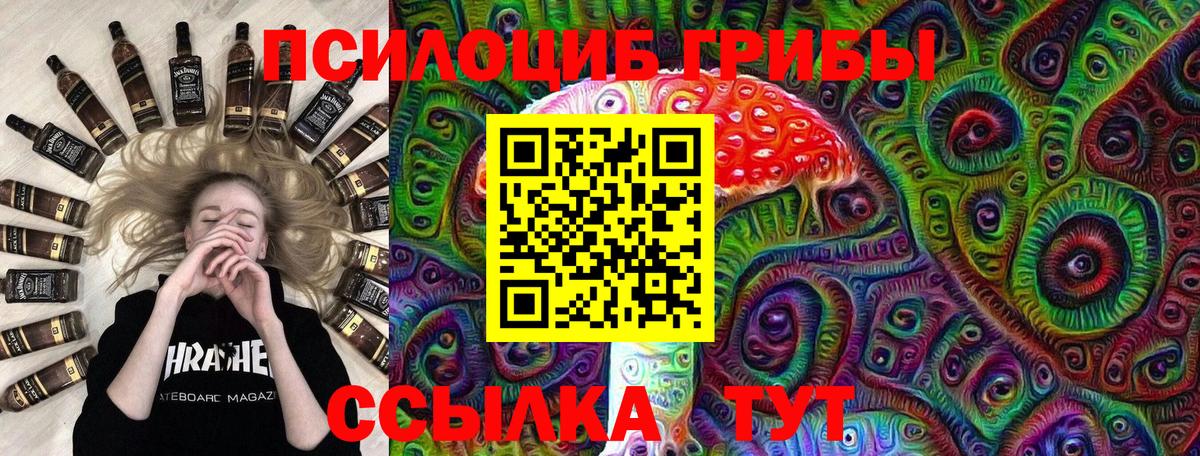 Псилоцибиновые грибы прущие грибы Копейск