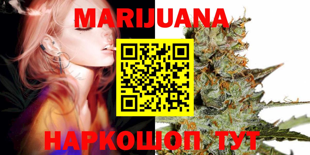 Бошки марихуана White Widow  Марихуана планчик  Копейск  Вход с VPN  Конопля план 