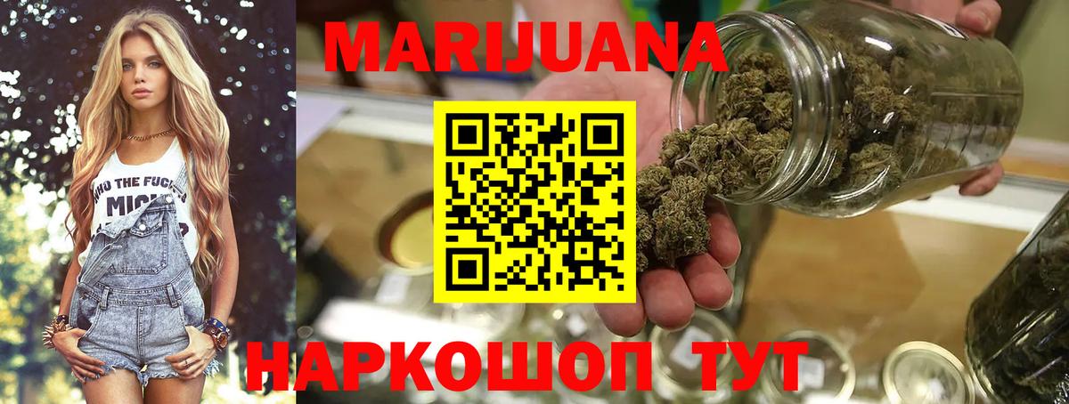 Канабис конопля Копейск